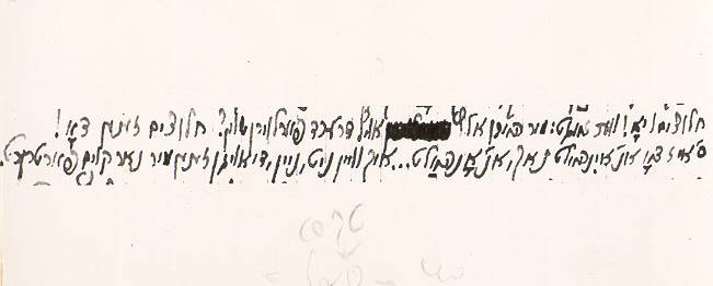 Fragment manuskryptu utworu "Pieśń o zamordowanym narodzie żydowskim", fot. Ghetto Fighters House Archives